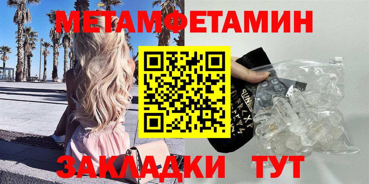 Амфетамин 97% Евпатория
