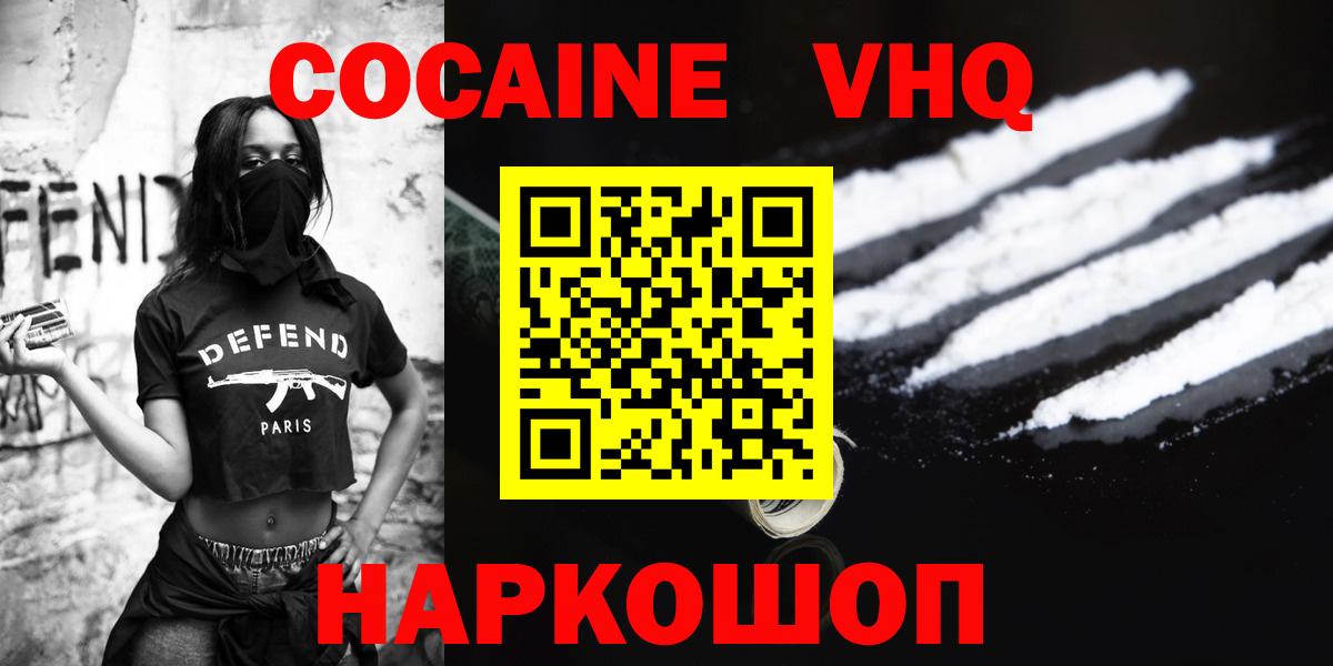 Евпатория  Cocaine Перу  КОКАИН Колумбийский  Кокаин  Вход с VPN 