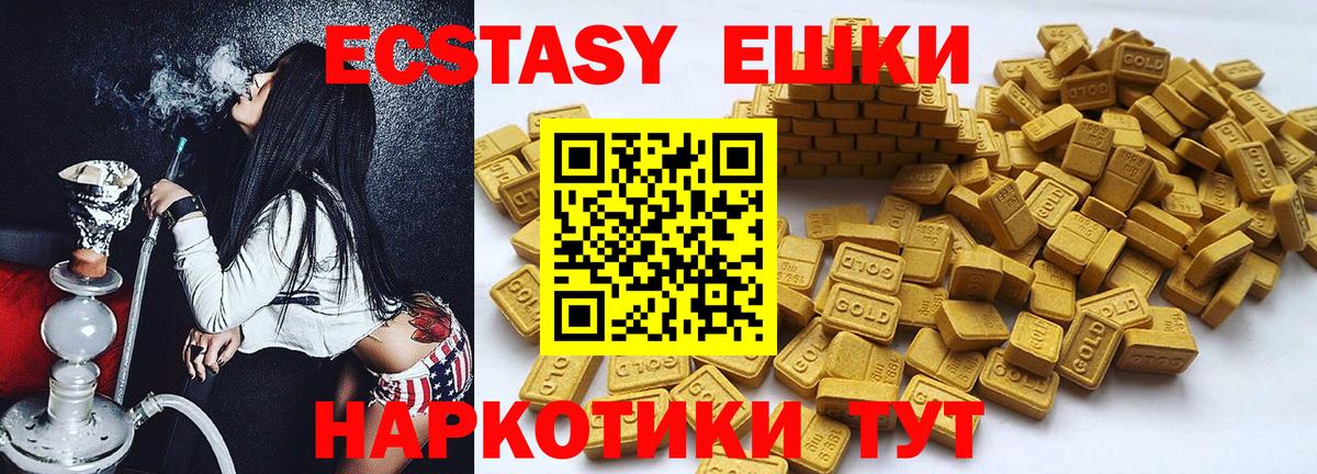 Экстази  ЭКСТАЗИ круглые  хочу наркоту  Евпатория  ЭКСТАЗИ круглые  Вход с VPN 