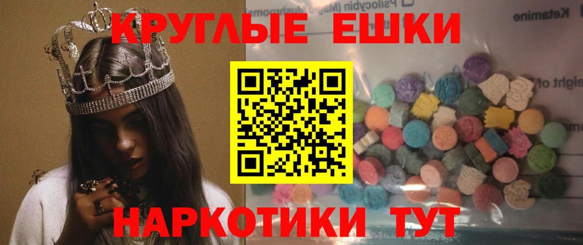 Ecstasy TESLA Евпатория