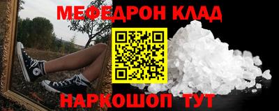 мефедрон VHQ Бугуруслан