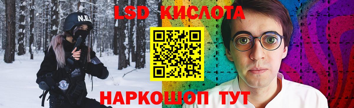 Евпатория  Лсд 25 экстази кислота  LSD-25 экстази  Вход с VPN  LSD-25 экстази кислота 