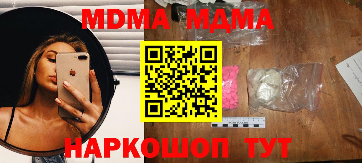 МДМА VHQ  Вход с VPN  МДМА VHQ  Евпатория 