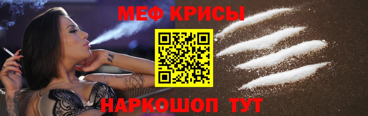 Евпатория  МЕФ  Вход с VPN  МЯУ-МЯУ  МЯУ-МЯУ мука  МЯУ-МЯУ мяу мяу 