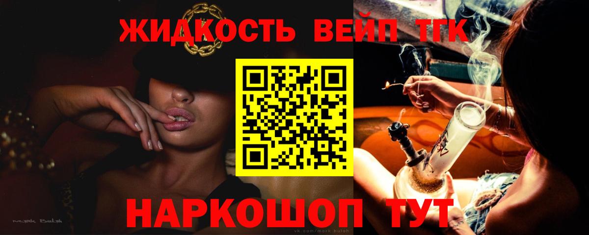Евпатория  Дистиллят ТГК концентрат  Вход с VPN 